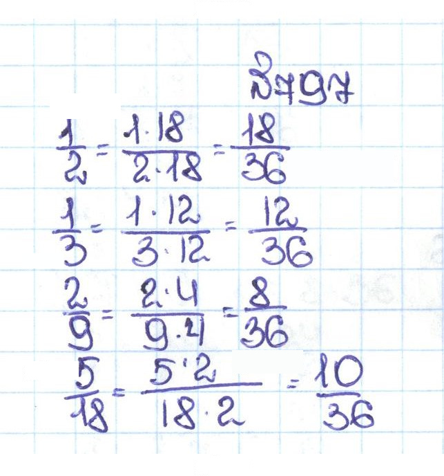 Скан решения номера 4.70 (797)