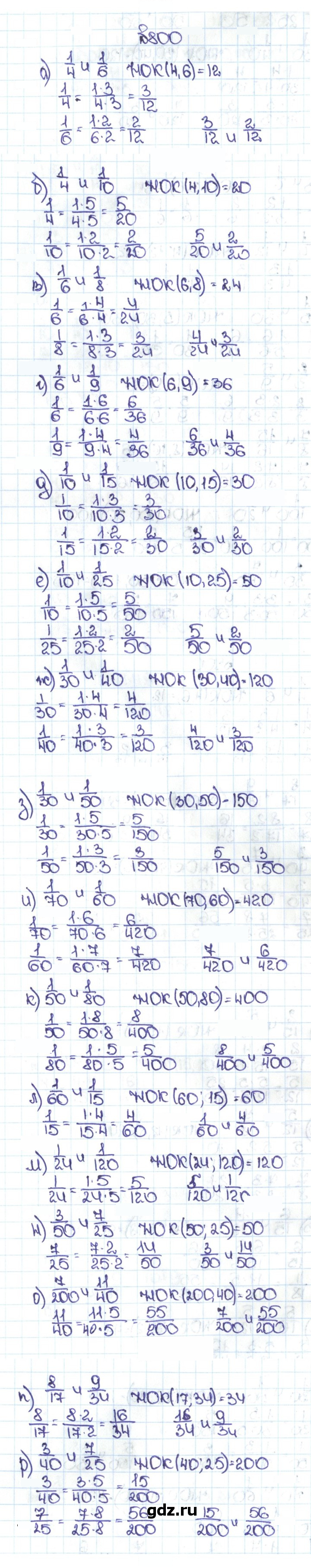 Скан решения номера 4.73 (800)