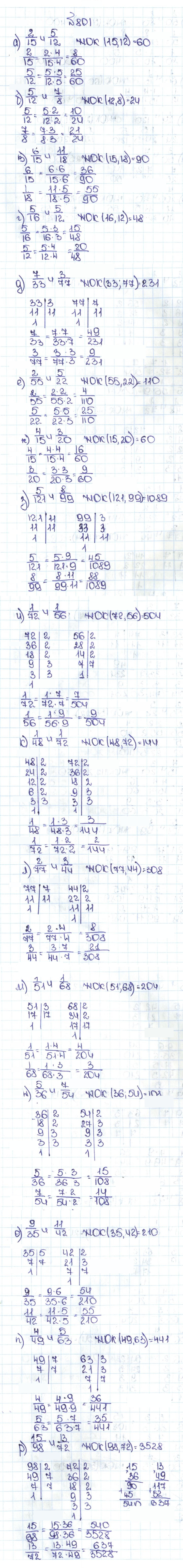 Скан решения номера 4.74 (801)