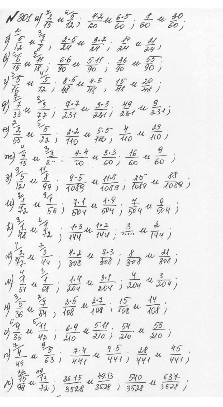 Скан решения номера 4.74 (801)