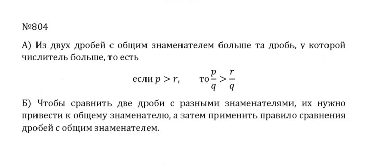 Скан решения номера 4.77 (804)