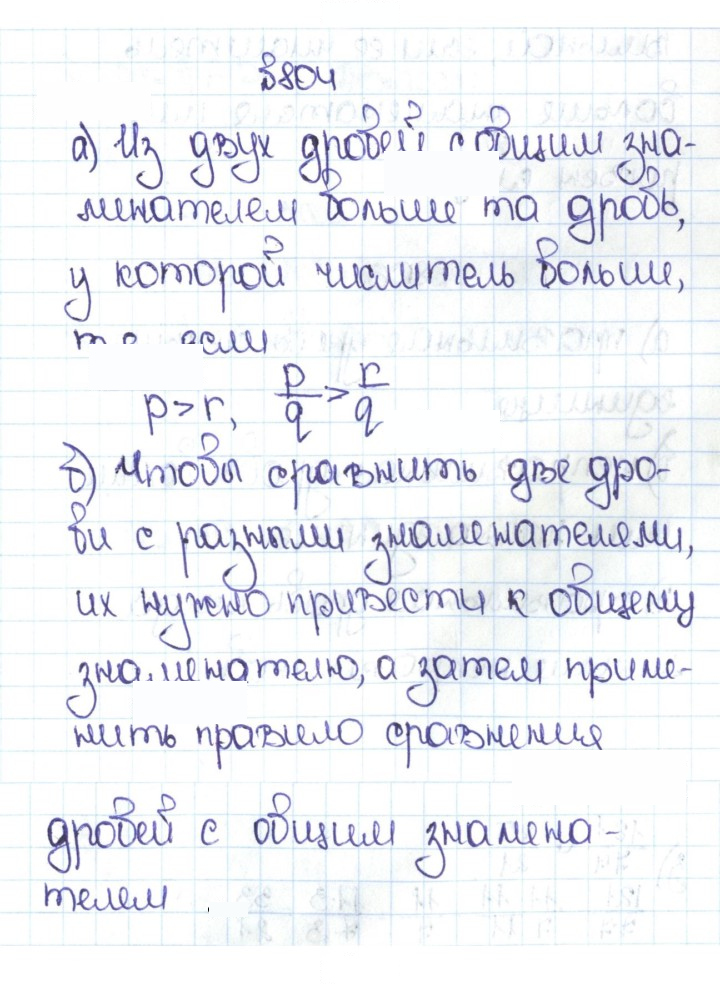 Скан решения номера 4.77 (804)
