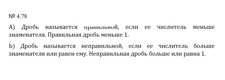 Скан решения номера 4.78 (805)
