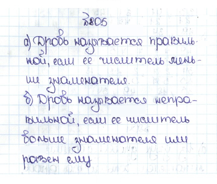 Скан решения номера 4.78 (805)