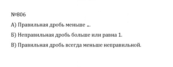 Скан решения номера 4.79 (806)