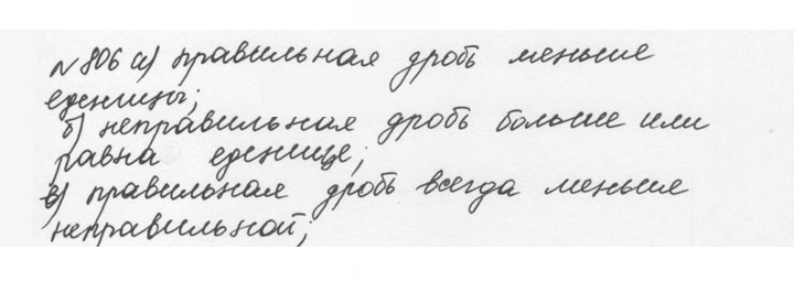 Скан решения номера 4.79 (806)