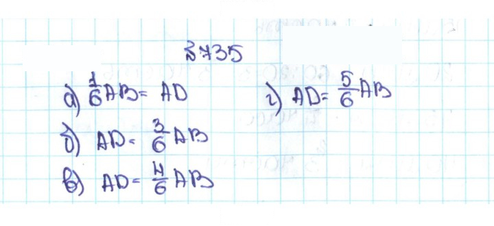 Скан решения номера 4.8 (735)