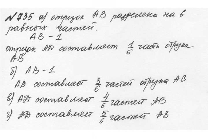 Скан решения номера 4.8 (735)
