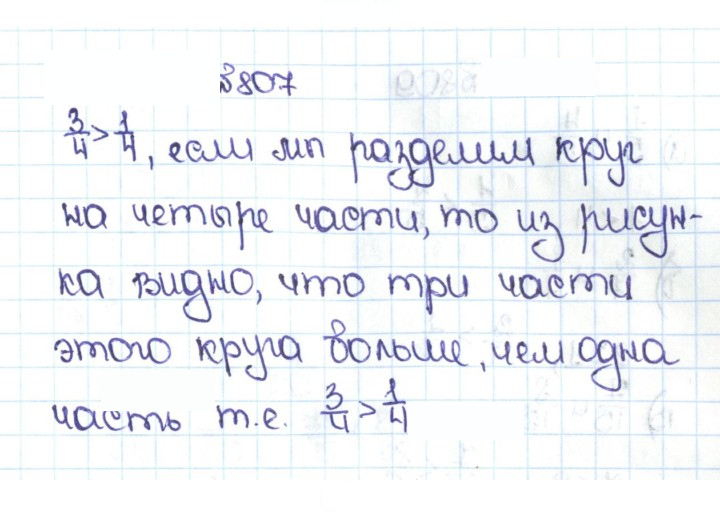 Скан решения номера 4.80 (807)