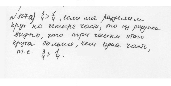 Скан решения номера 4.80 (807)
