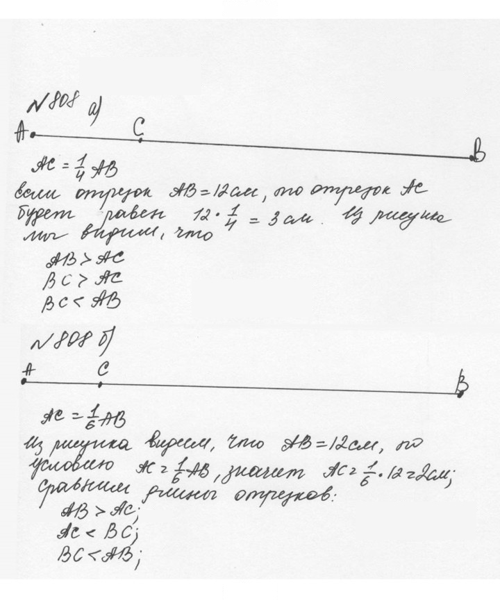 Скан решения номера 4.81 (808)