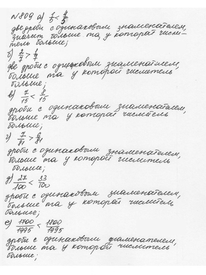 Скан решения номера 4.82 (809)