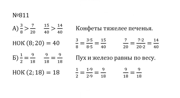 Скан решения номера 4.84 (811)