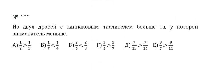 Скан решения номера 4.85 (812)