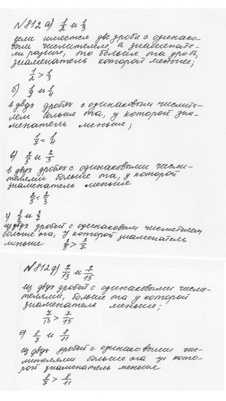 Скан решения номера 4.85 (812)