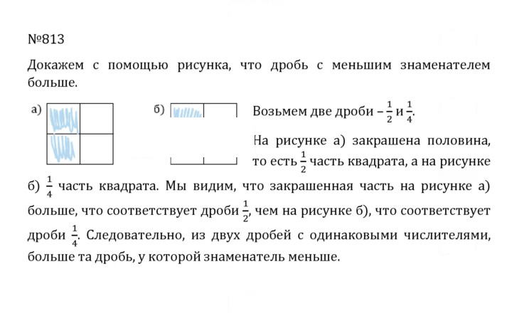 Скан решения номера 4.86 (813)