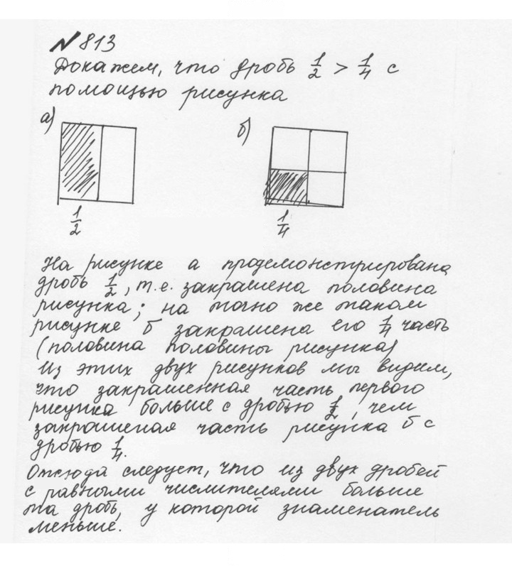 Скан решения номера 4.86 (813)