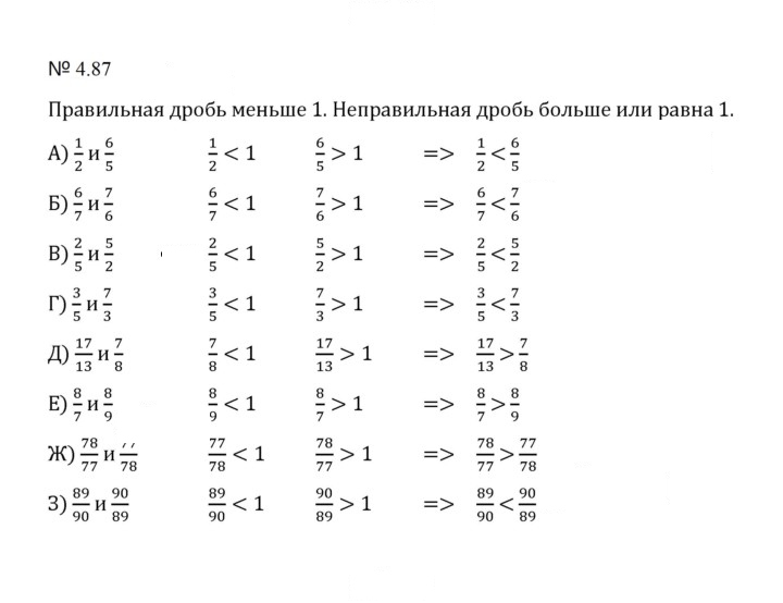 Скан решения номера 4.87 (814)