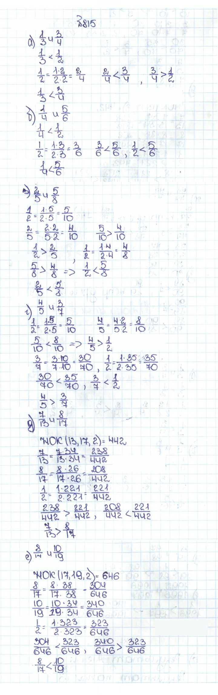 Скан решения номера 4.88 (815)