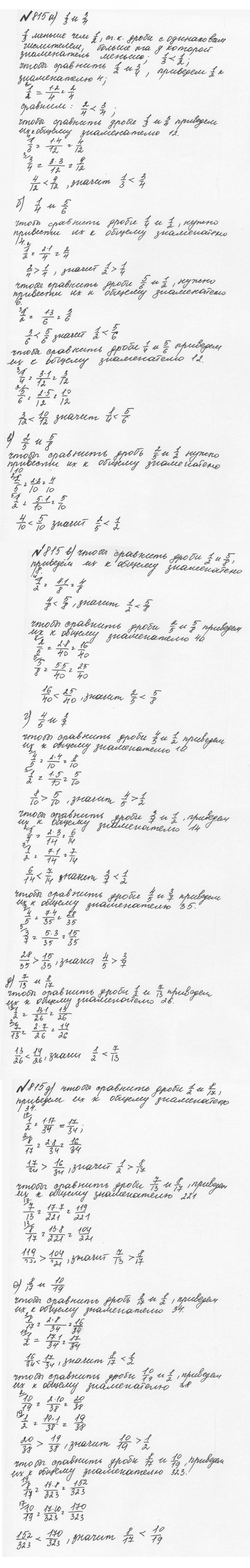 Скан решения номера 4.88 (815)
