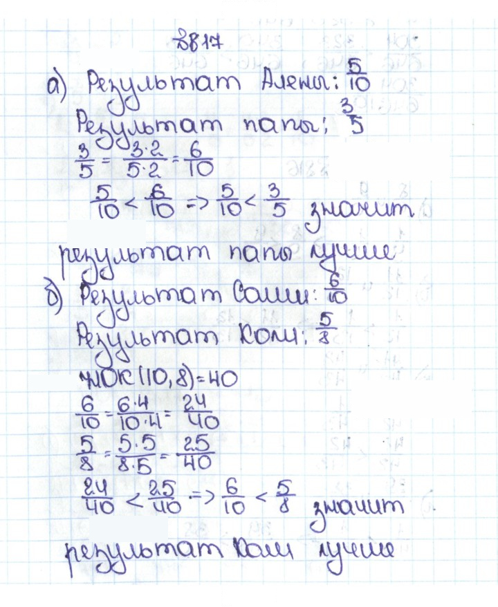 Скан решения номера 4.90 (817)