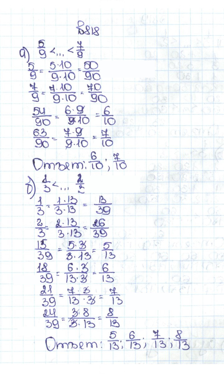 Скан решения номера 4.91 (818)