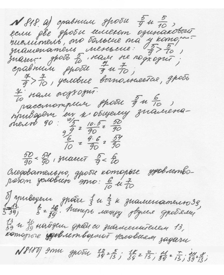Скан решения номера 4.91 (818)