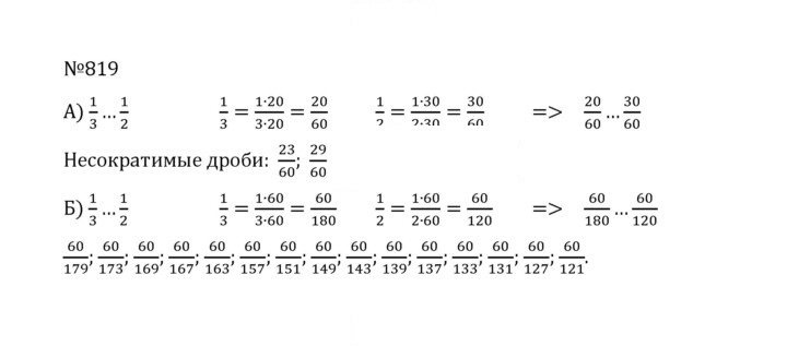 Скан решения номера 4.92 (819)