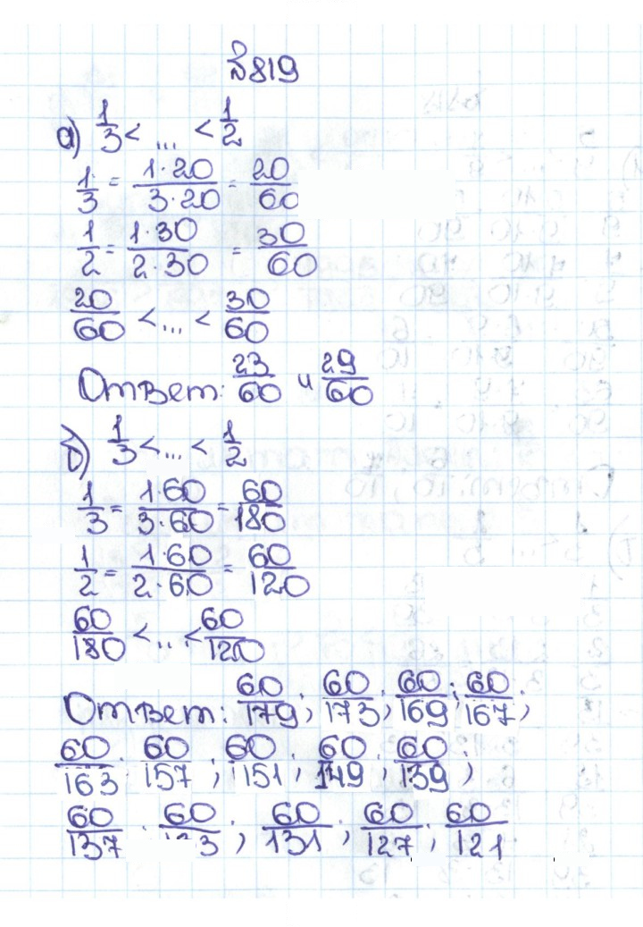 Скан решения номера 4.92 (819)