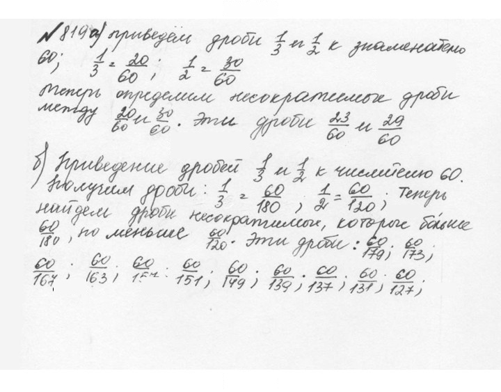 Скан решения номера 4.92 (819)