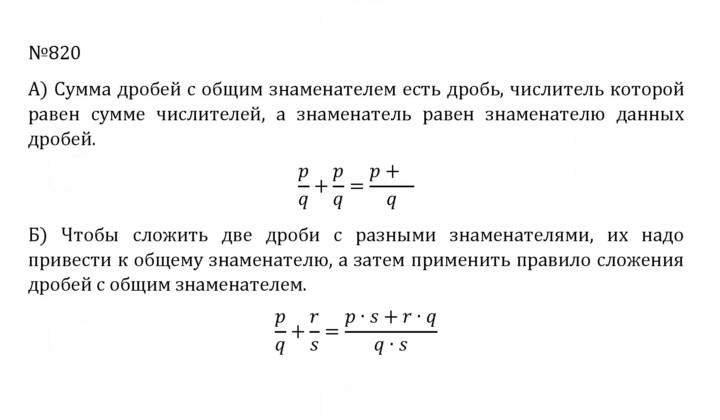 Скан решения номера 4.93 (820)