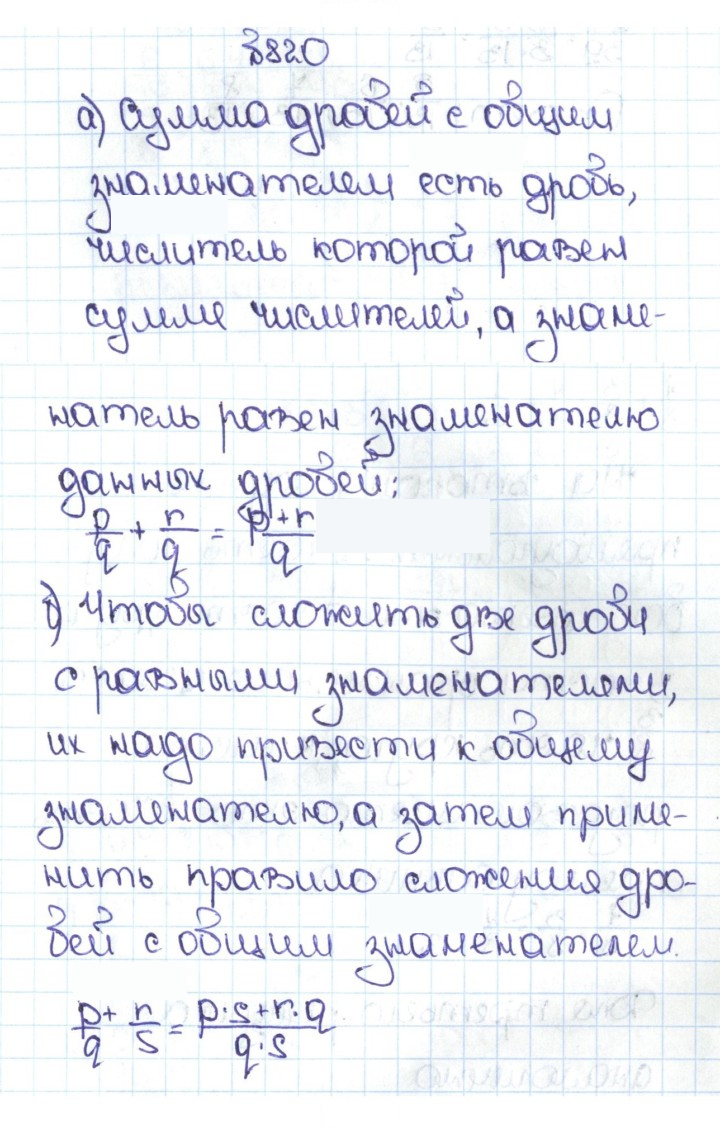 Скан решения номера 4.93 (820)