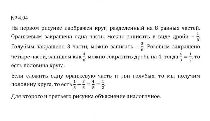 Скан решения номера 4.94 (821)