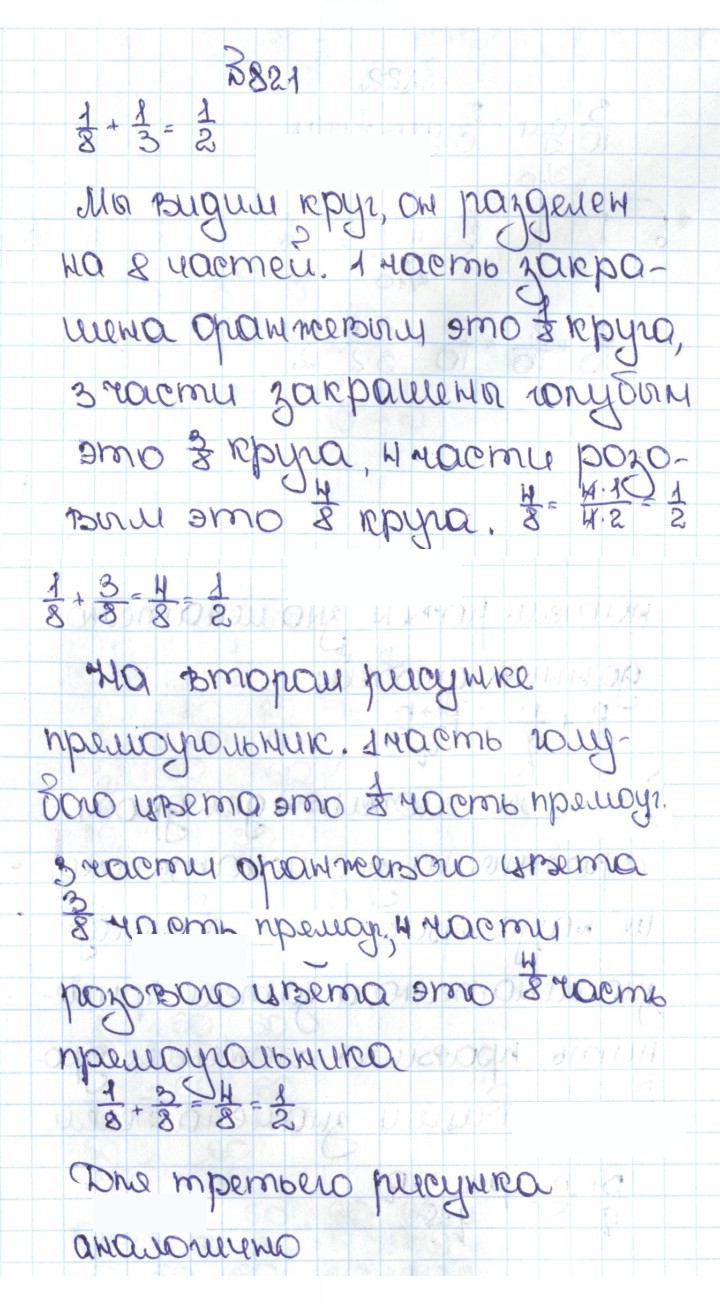 Скан решения номера 4.94 (821)