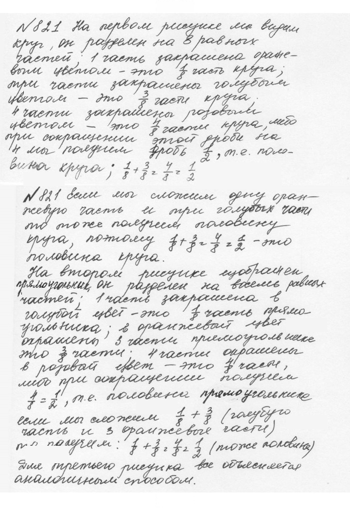Скан решения номера 4.94 (821)