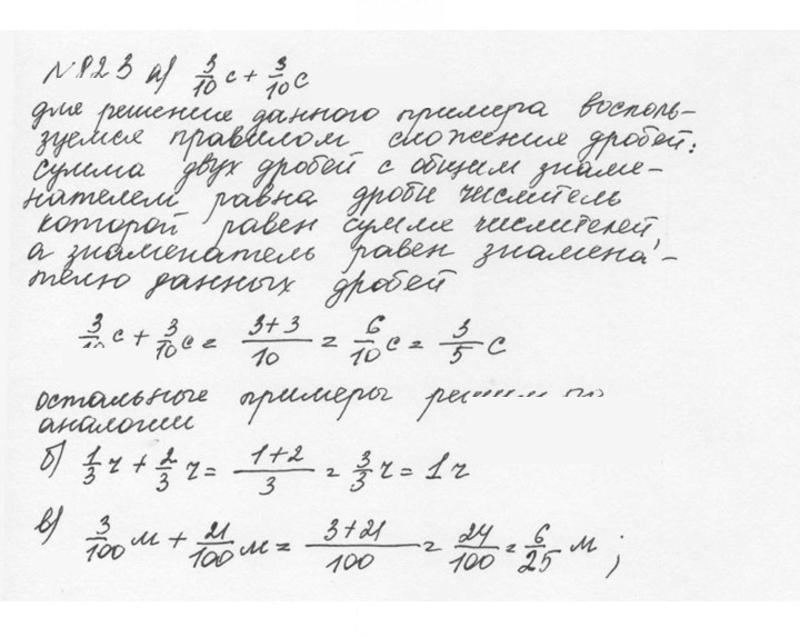 Скан решения номера 4.96 (823)