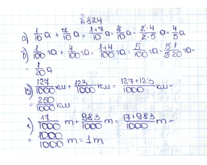 Скан решения номера 4.97 (824)