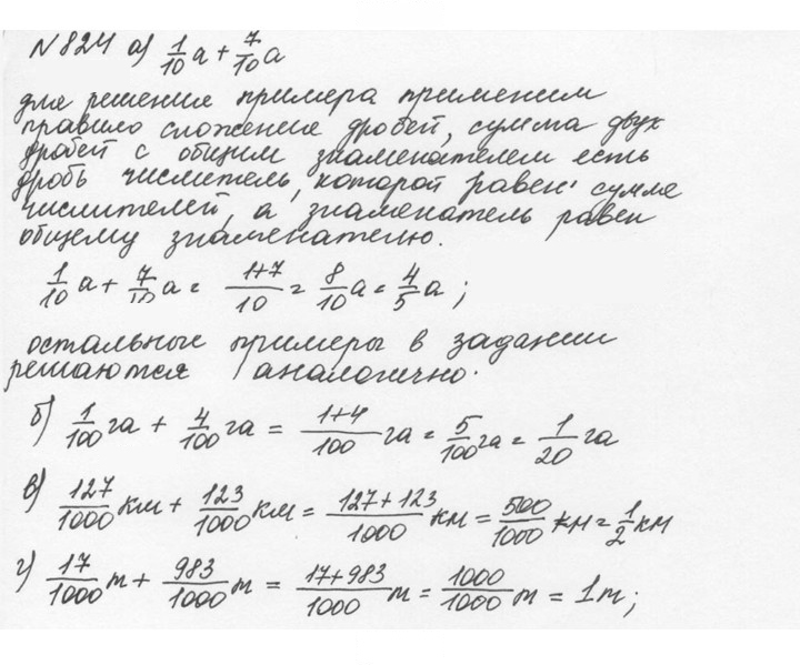Скан решения номера 4.97 (824)