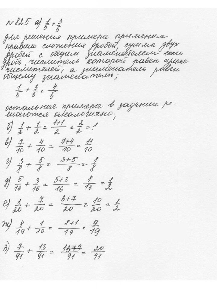Скан решения номера 4.98 (825)