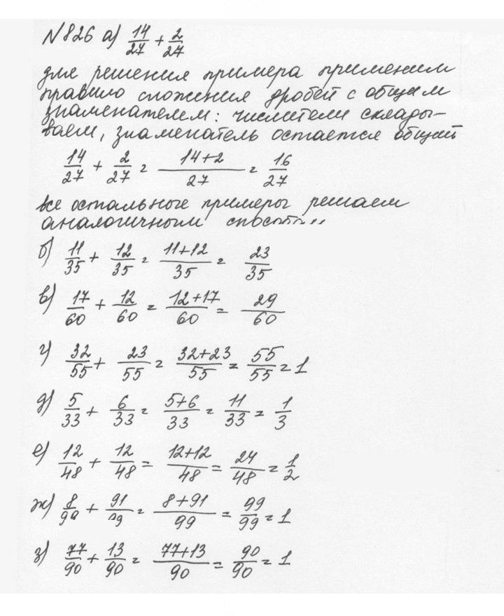 Скан решения номера 4.99 (826)