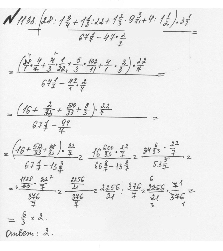 Скан решения номера 40 (1133)