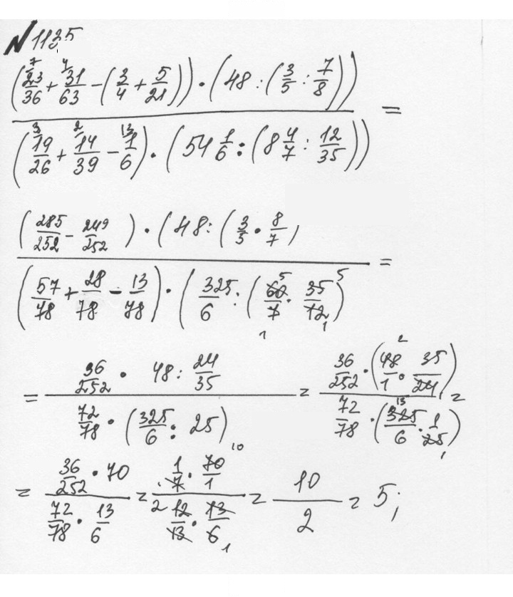 Скан решения номера 42 (1135)
