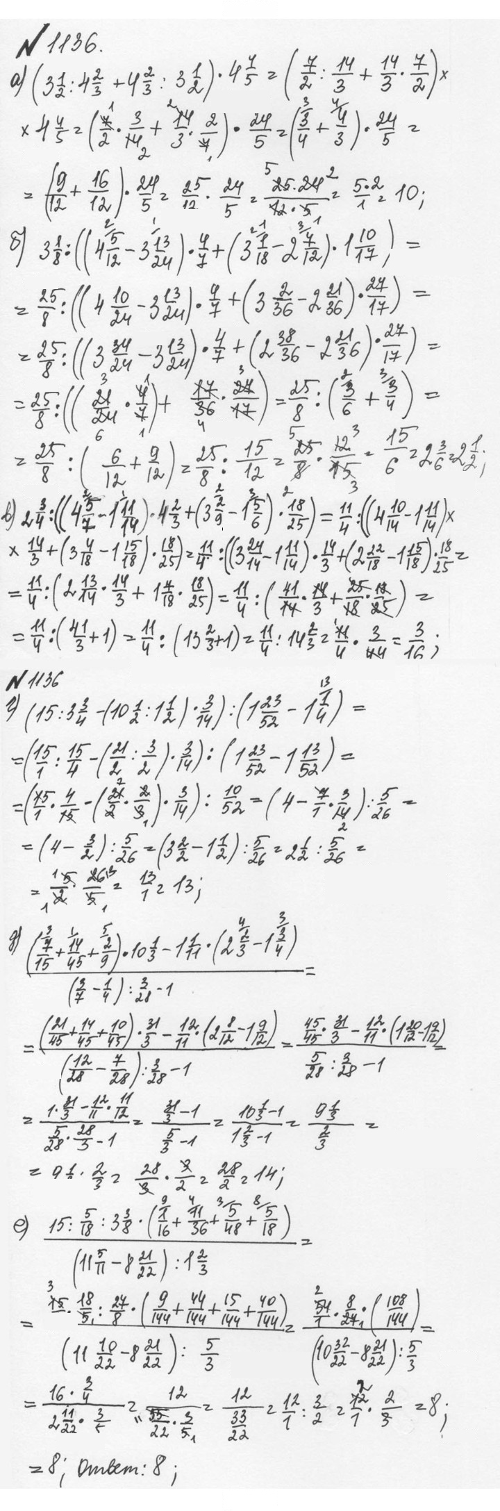 Скан решения номера 43 (1136)