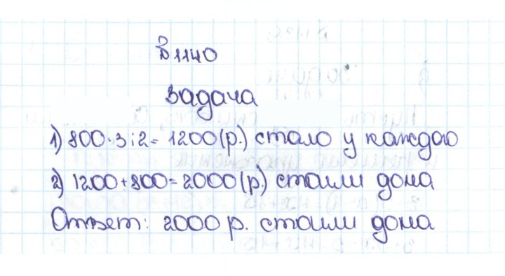 Скан решения номера 47 (1140)