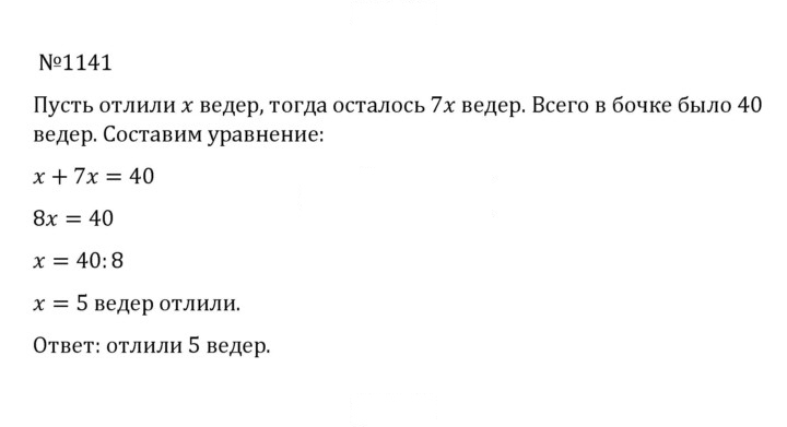 Скан решения номера 48 (1141)