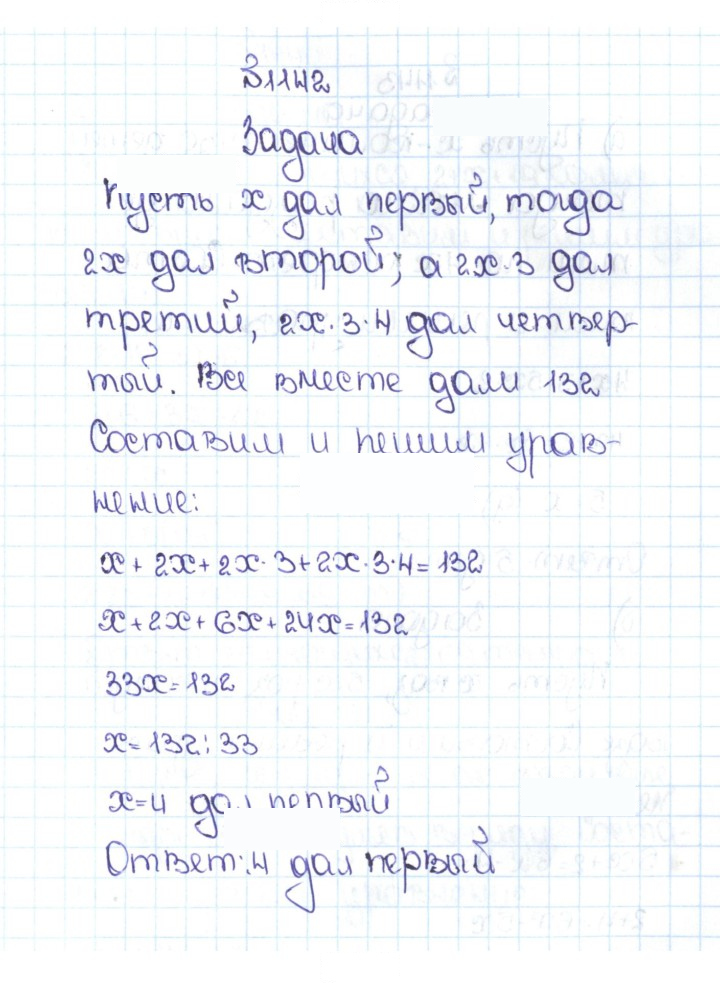 Скан решения номера 49 (1142)