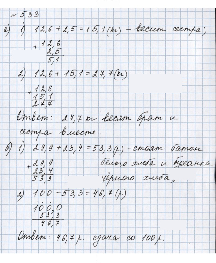 Скан решения номера 5.33