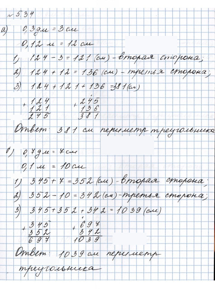 Скан решения номера 5.34