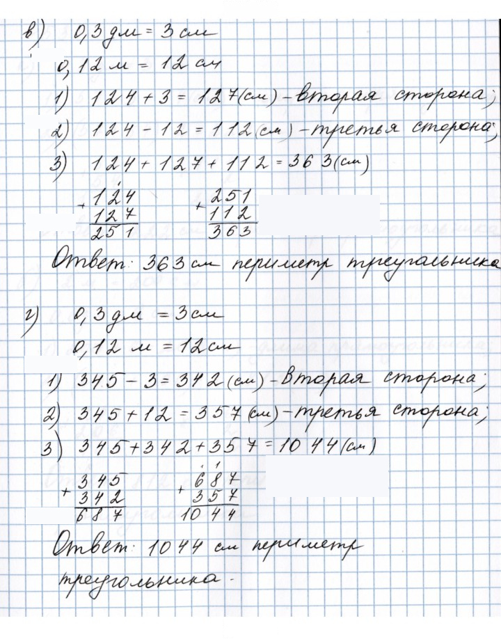 Скан решения номера 5.34