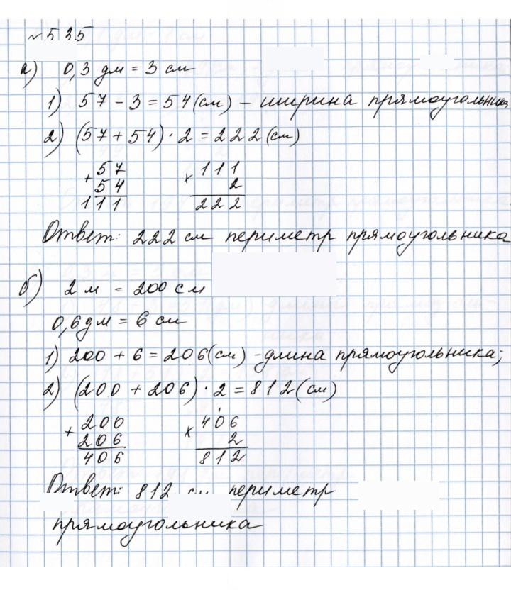 Скан решения номера 5.35